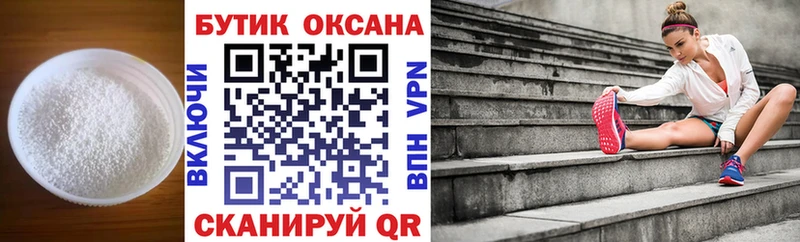 БУТИРАТ BDO  Гаврилов-Ям 