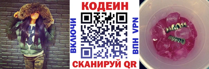 купить наркотик  Гаврилов-Ям  omg tor  Кодеиновый сироп Lean напиток Lean (лин) 