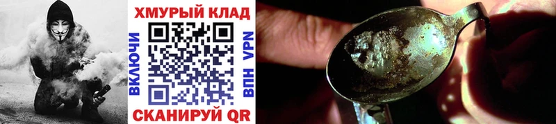 Героин Heroin  купить наркотик  мориарти формула  Гаврилов-Ям 