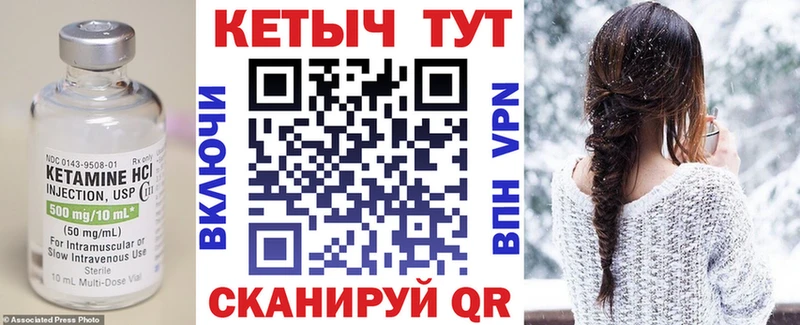 КЕТАМИН VHQ  закладка  Гаврилов-Ям 