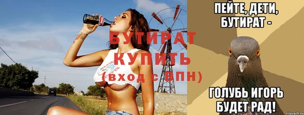 бутират Верея