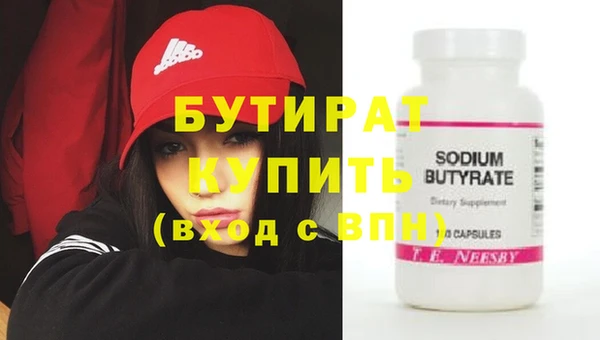бутират Верея