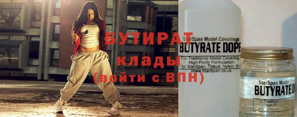 бутират Верея