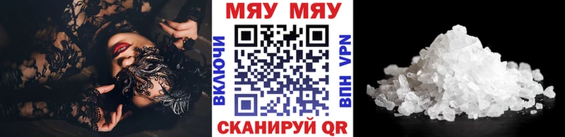 МЯУ-МЯУ VHQ  мега ТОР  Гаврилов-Ям 