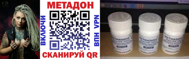 Метадон VHQ Гаврилов-Ям